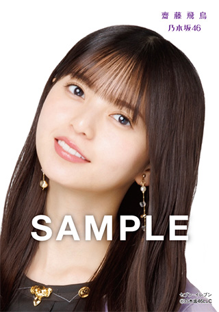 乃木坂46 31stシングル限定特典付き セブンネットショッピング