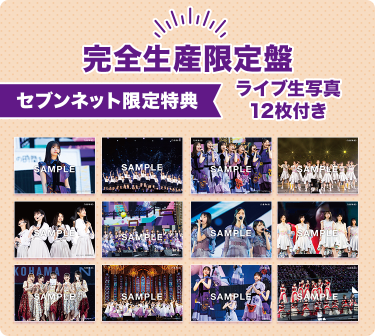 即発送可能】 乃木坂46 10th YEAR BIRTHDAY LIVE 完全生産限定版