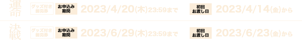 東京リベンジャーズ2 血のハロウィン編 -運命-／-決戦-』限定グッズ付きムビチケ|セブンネットショッピング