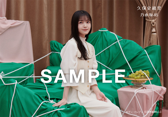 久保史緒里
