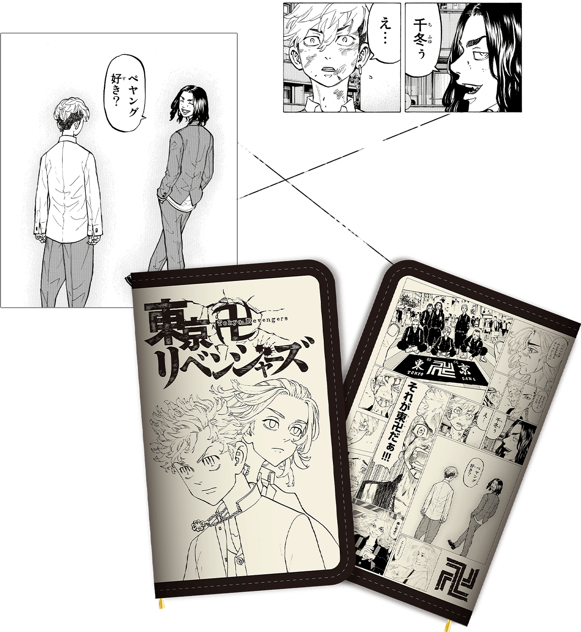 東京卍リベンジャーズ 描き下ろし新体験展 最後の世界線 公式グッズ 