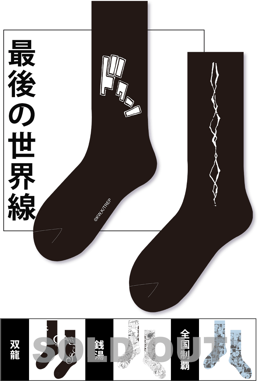 東リベ 半間修二 アームカバー 罪と罰 新体験展 最後の世界線 東京卍リベンジャーズ 描き下ろし新体験展 最後の世界線 公式