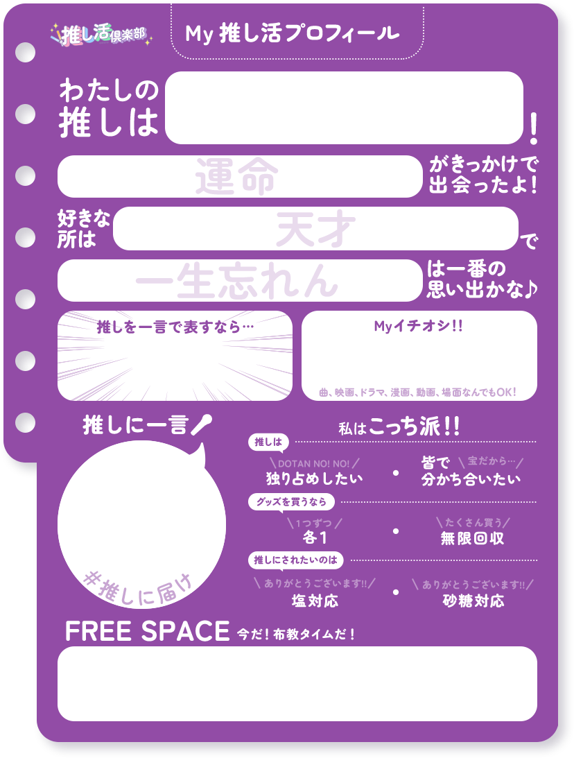 oshi_profile_deeprpurple.png