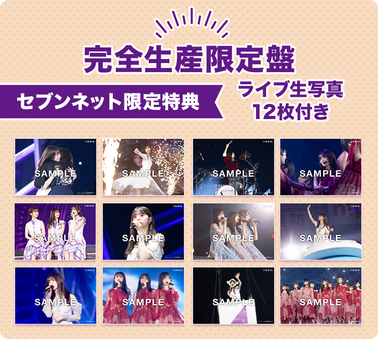 豪華ブックレット乃木坂46 齋藤飛鳥 卒業コンサート Blu-ray  完全生産限定盤