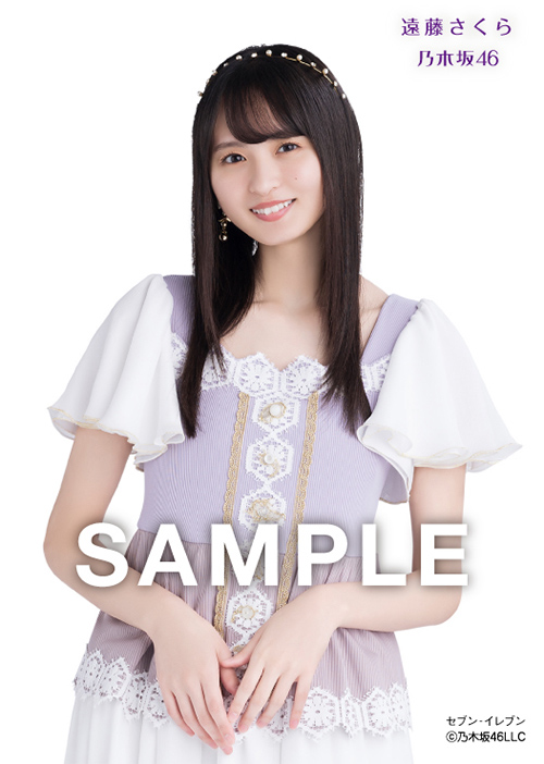 遠藤さくら