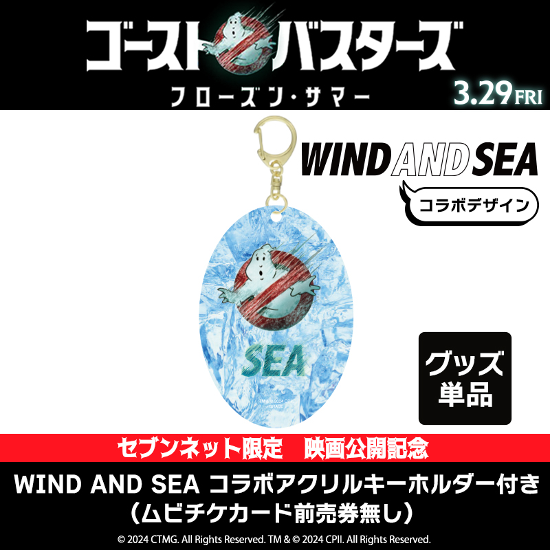映画『ゴーストバスターズ／フローズン・サマー』限定グッズ付きムビチケ|セブンネットショッピング