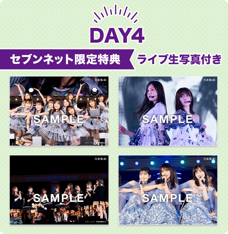 乃木坂46／11th YEAR BIRTHDAY LIVE