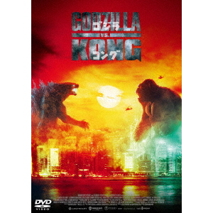 映画『ゴジラxコング 新たなる帝国』限定グッズ付きムビチケ