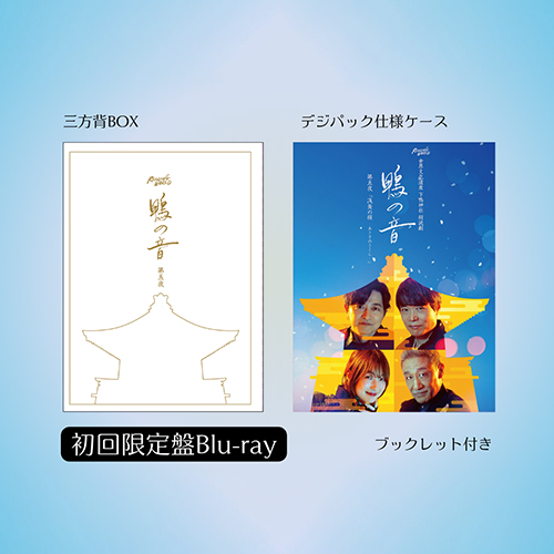 朗読劇READING WORLD(リーディングワールド)公式グッズ