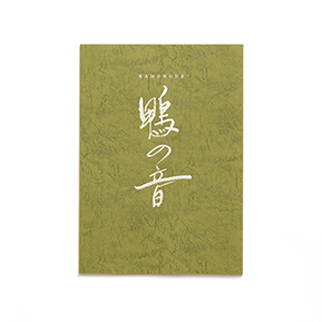 鴨の音　第二夜『読還ーよみがえりー』初回限定盤　DVD 限定ブックレットつき 朗読劇 鴨の音 第二夜『読還-よみがえり-』 初回限定盤 DVD | K