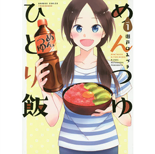 DVD ドラマ めんつゆひとり飯 DVD ドラマ めんつゆひとり飯 - メルカリ