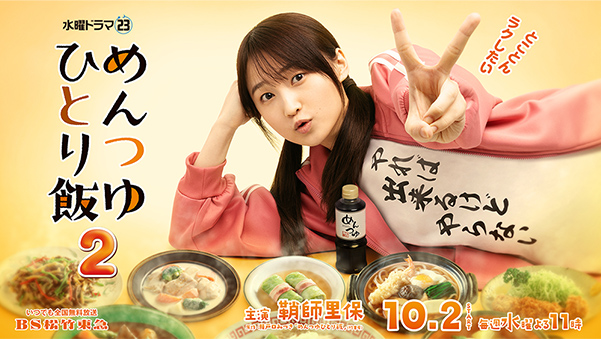 最前線の ドラマ「めんつゆひとり飯」DVD |セブンネットショッピング TVドラマ