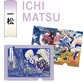 【希少】おそ松さん 浮世絵風描き下ろしクリアファイルセット 希少】おそ松さん 浮世絵風描き下ろしクリアファイルセットの