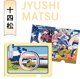 おそ松さん 浮世絵風描き下ろし限定グッズ