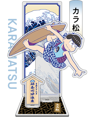 おそ松さん 浮世絵風描き下ろし限定グッズ