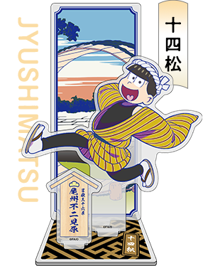 【希少】おそ松さん 浮世絵風描き下ろしクリアファイルセット セブンネット限定『おそ松さん』の浮世絵風描き下ろしイラスト