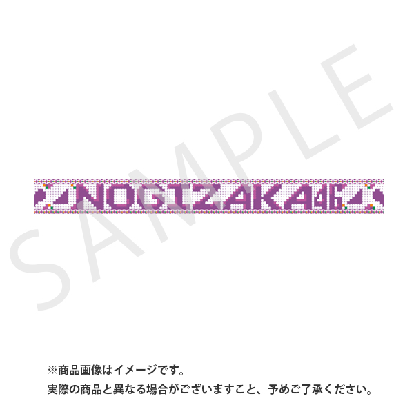乃木坂46 セブンネット限定グッズ2024
