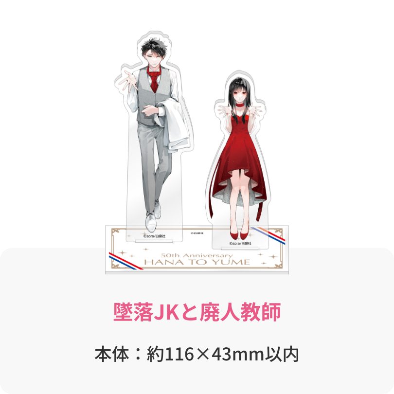 墜落JKと廃人教師
