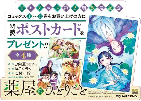 さくらポッチャマさん専用］セブンネット予約特典