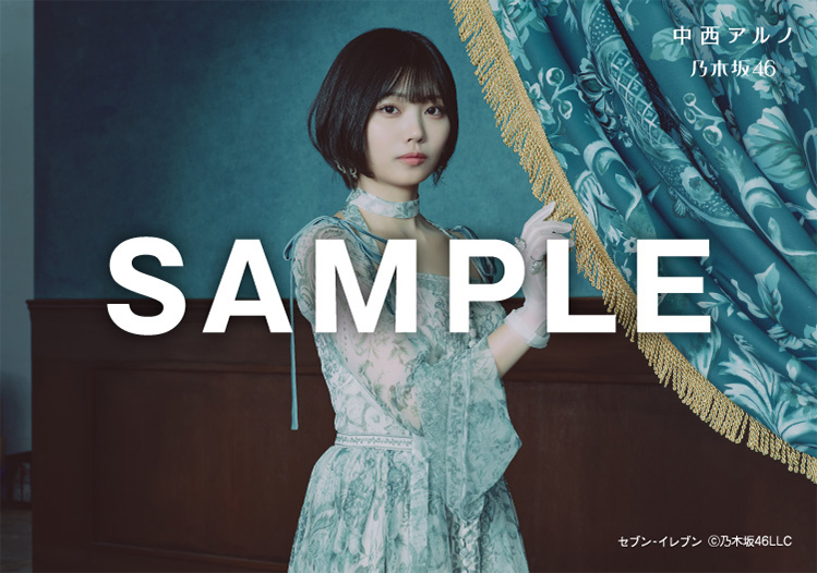 乃木坂46 中西アルノ ネーブルオレンジ コンプ 乃木坂46 中西アルノ ネーブルオレンジ 生写真 セミコンプ