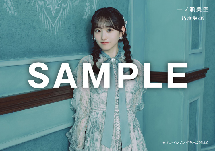 乃木坂46 一ノ瀬美空 ネーブルオレンジ 直筆秘蔵生写真 一ノ瀬美空
