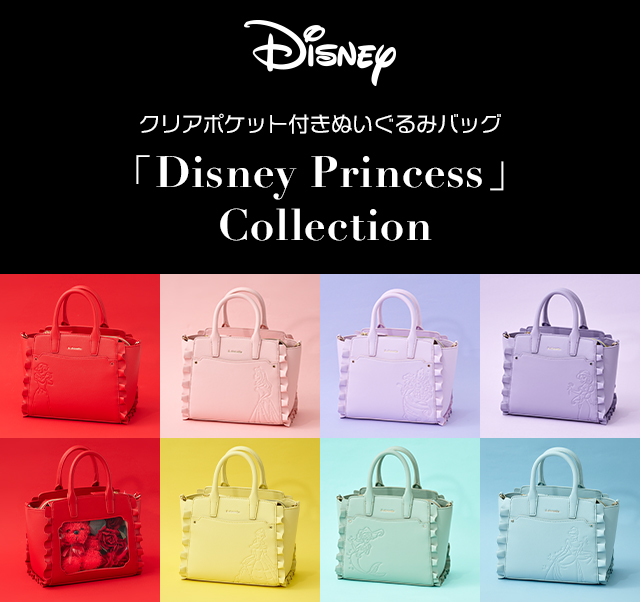 クリアポケット付きぬいぐるみバック 「Disney Prineccss」Collection