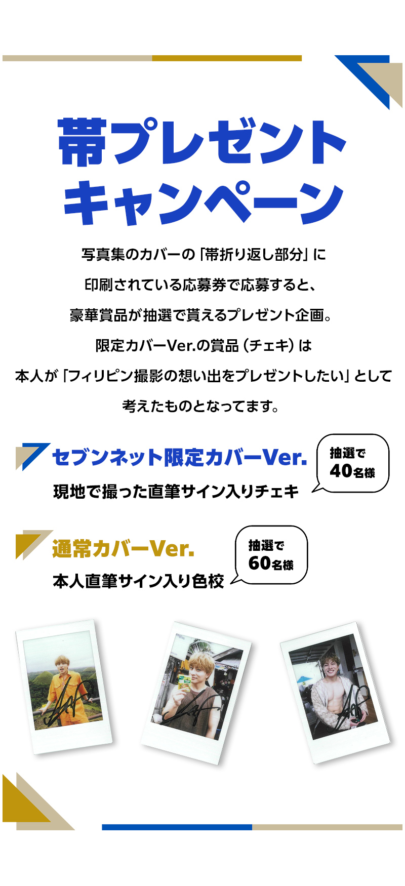 エバース ジンゲキサマバケ 購入特典 生写真 WISH FOR EVER”ウィッシュフォーエバー 10/4(Fri) 18:00