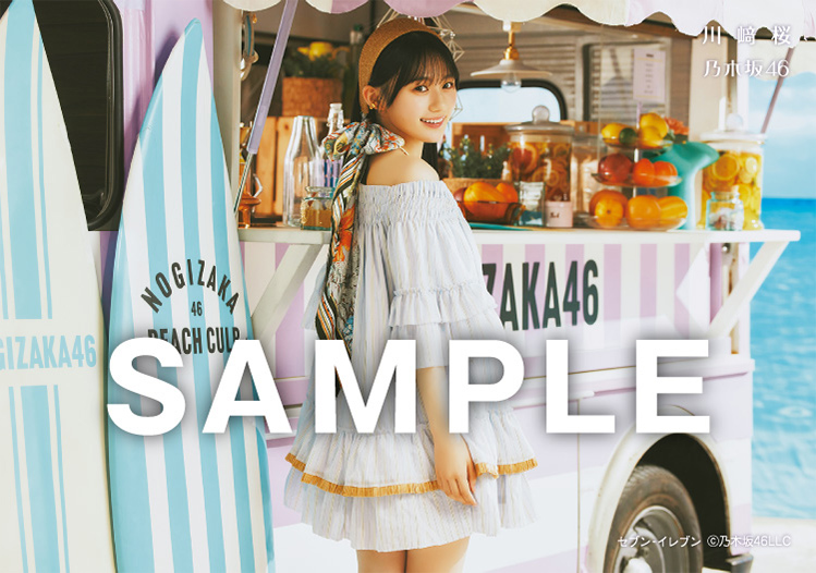 乃木坂46 セブンイレブン 予約特典 生写真 56枚セット 乃木坂46／39thシングル
