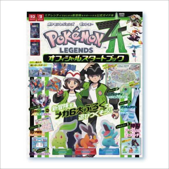 Pokémon LEGENDS Z-A