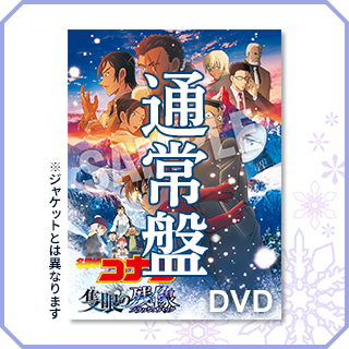im_conanmovie_dvd02.png