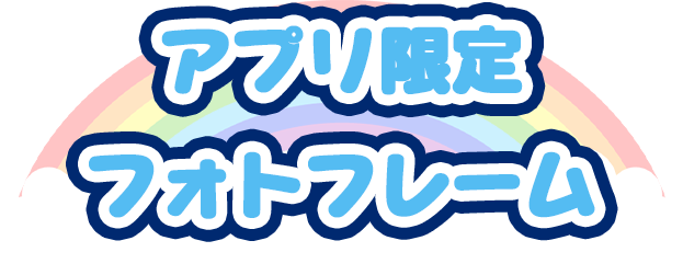 フォトフレーム