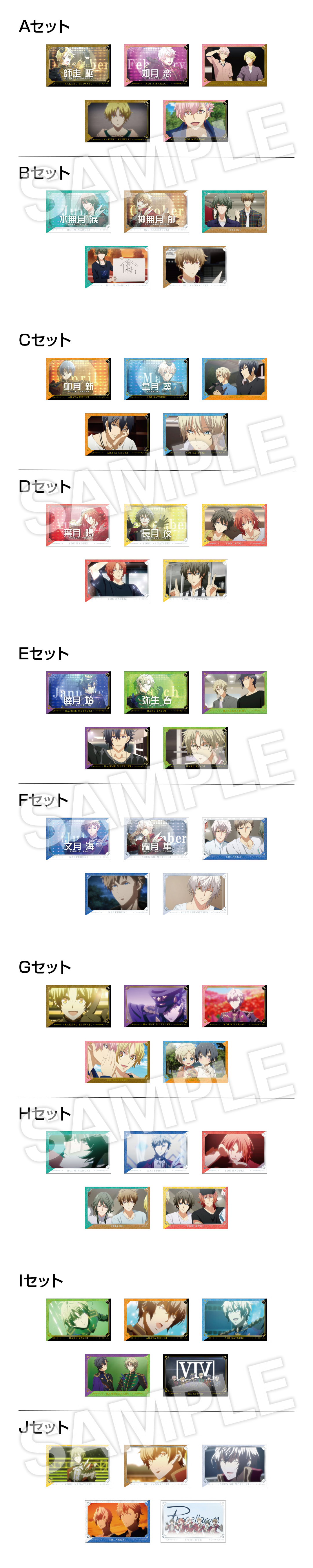 トレーディング場面写カード（5枚セット）