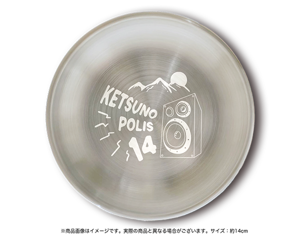 ケツメイシ／ケツノポリス 14