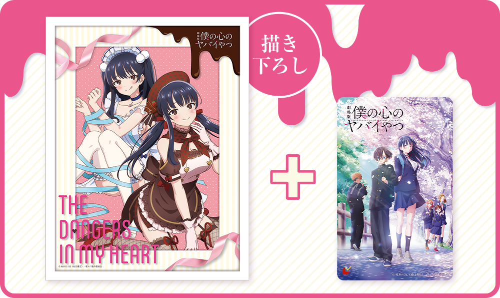 8さいの僕のお店 アニメ「ぼっち・ざ・ろっく！」 ちょこのせ プレミアムフィギュア