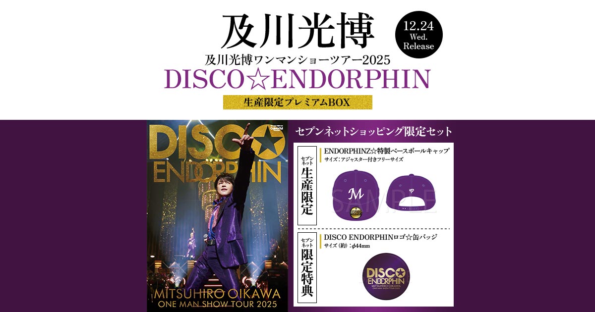 及川光博／及川光博ワンマンショーツアー2025 DISCO☆ENDORPHIN Blu