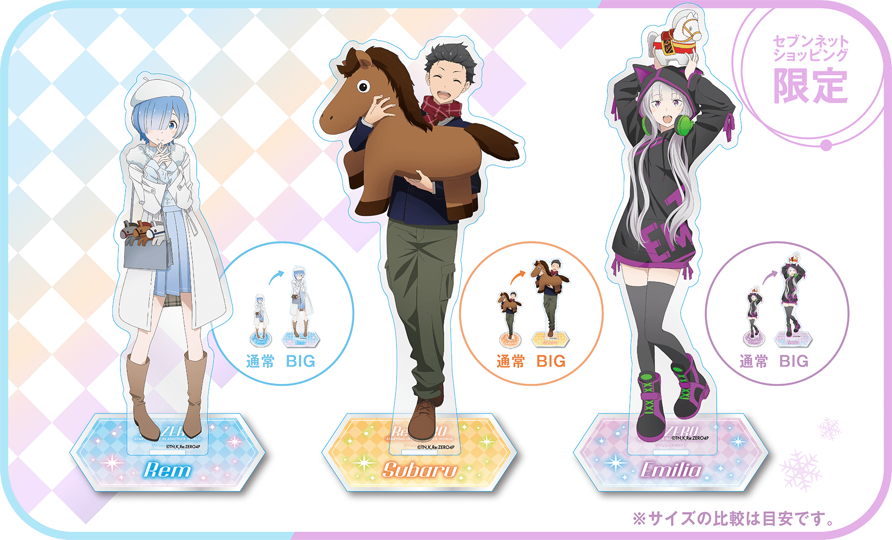 TOPPA!!! BASE×Re:ゼロから始める異世界生活 セブンネット限定グッズ