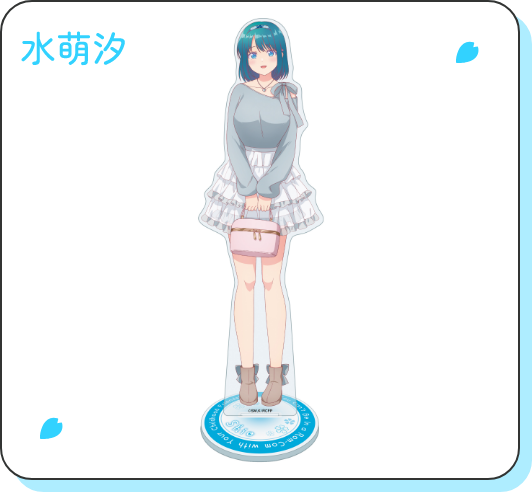 水萌汐 アクリルスタンド