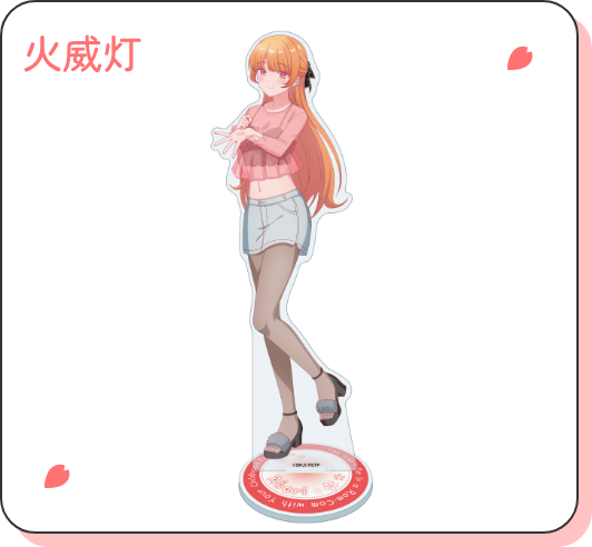 火威灯 アクリルスタンド