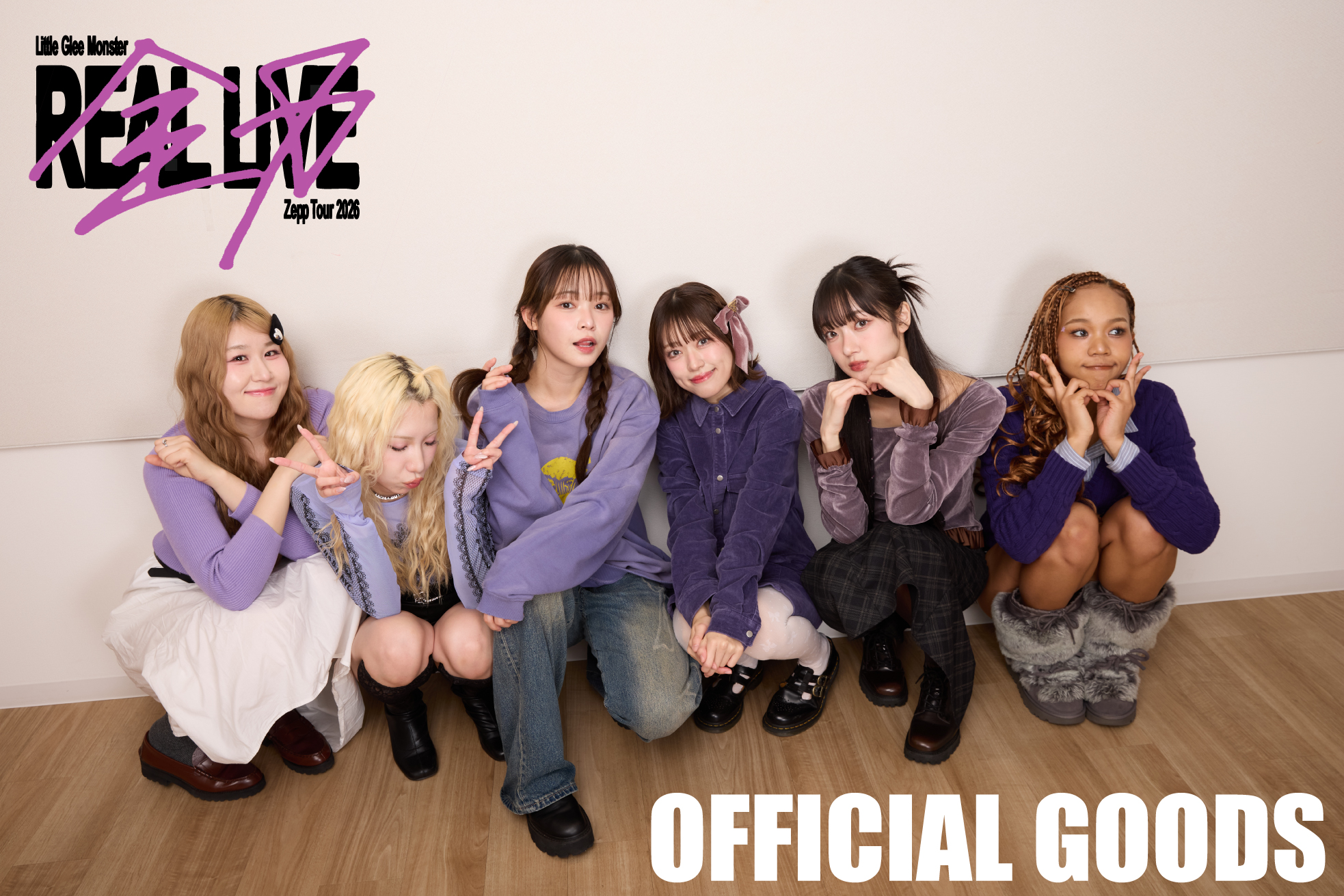Little Glee Monster セット売り Little Glee Monster Zepp Tour 2026 “全力REAL LIVE” OFFICIAL GOODS