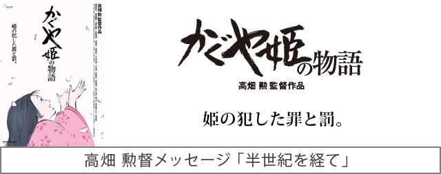 かぐや姫の物語 スタジオジブリ公式ストア セブンネットショッピング