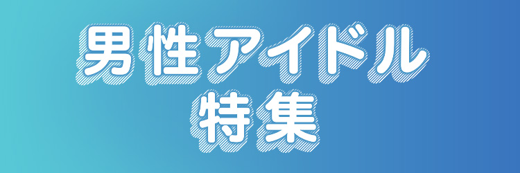 ジャニーズ倶楽部