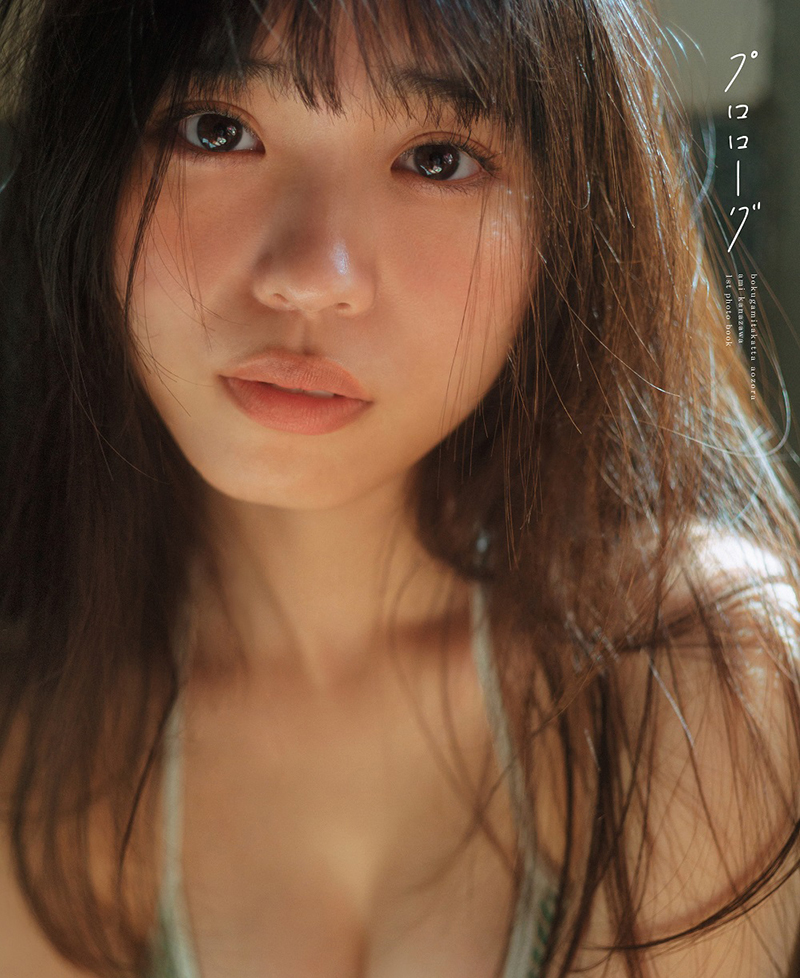 僕が見たかった青空 金澤亜美ファースト写真集（仮）｜セブンネット