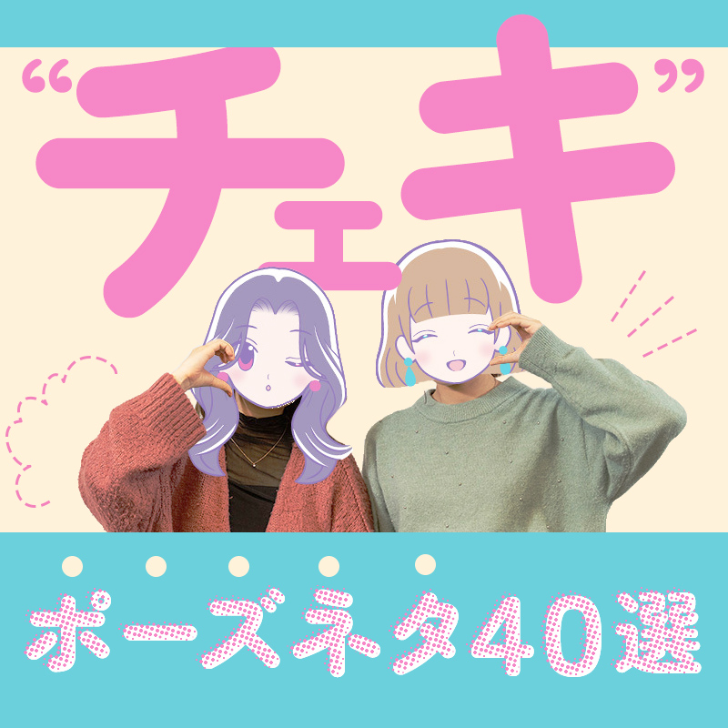 推し活倶楽部｜推し活グッズや推し活に役立つ情報発信中