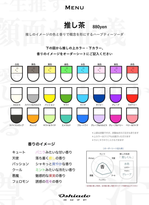 推し活専門カフェオシアド原宿店紹介｜推し活コラム｜セブンネットショッピング