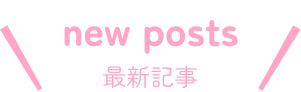 new_posts