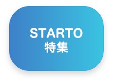 STARTO ENTERTAINMENT特集はこちら