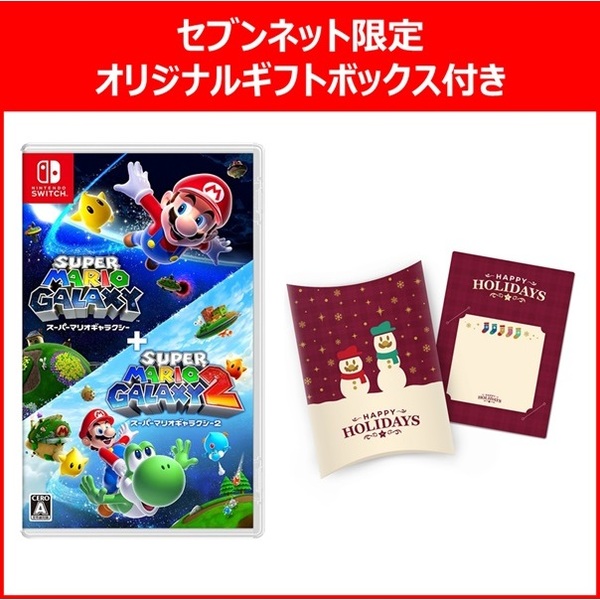 Nintendo Switch スーパーマリオギャラクシー ＋ スーパーマリオギャラクシー ２【セブンネット限定オリジナルギフトボックス＆メッセージカードセット付き】
