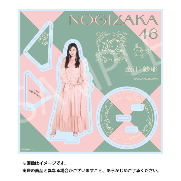 【乃木坂46】アクリルスタンド「金川 紗耶」（セブンネットショッピング限定）