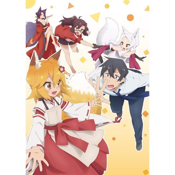 世話やきキツネの仙狐さん