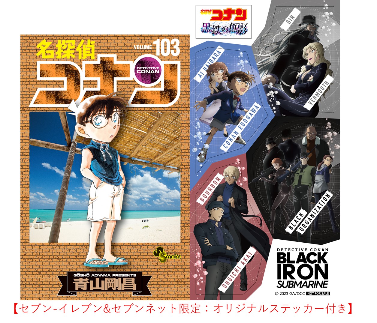 名探偵コナン 全巻 1〜103巻 - 漫画 名探偵コナン 全巻 1〜103巻 - 漫画